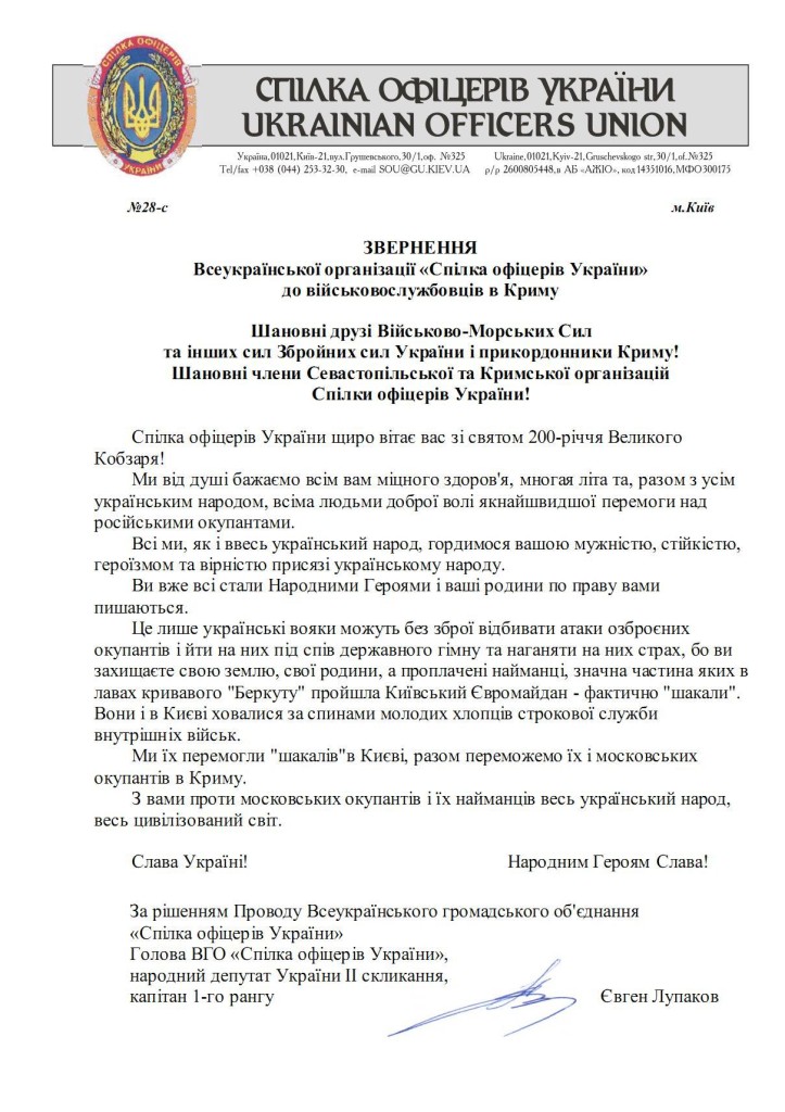 pryvitannia krym