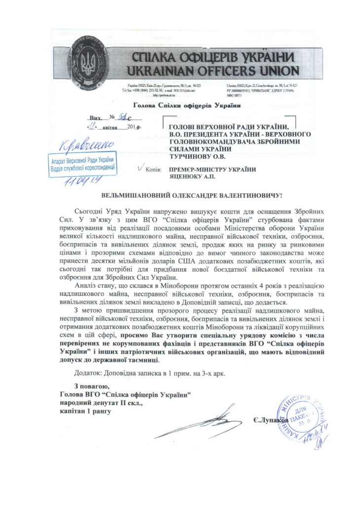 KORUP 1
