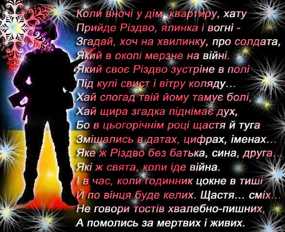 rizdvo