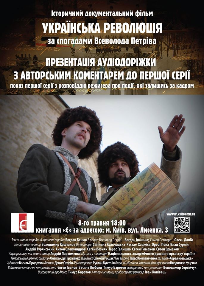revolution UA