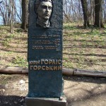 Холодний яр