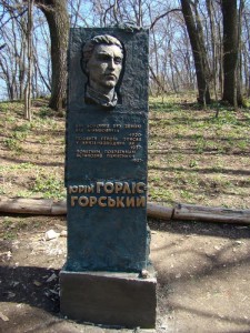 Холодний яр