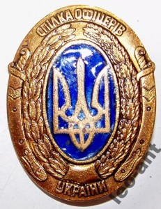 spilka_oficeriv_ukrayni_vazhkij