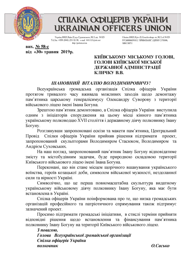 Богун