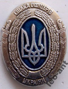 spilka_oficeriv_ukrayni