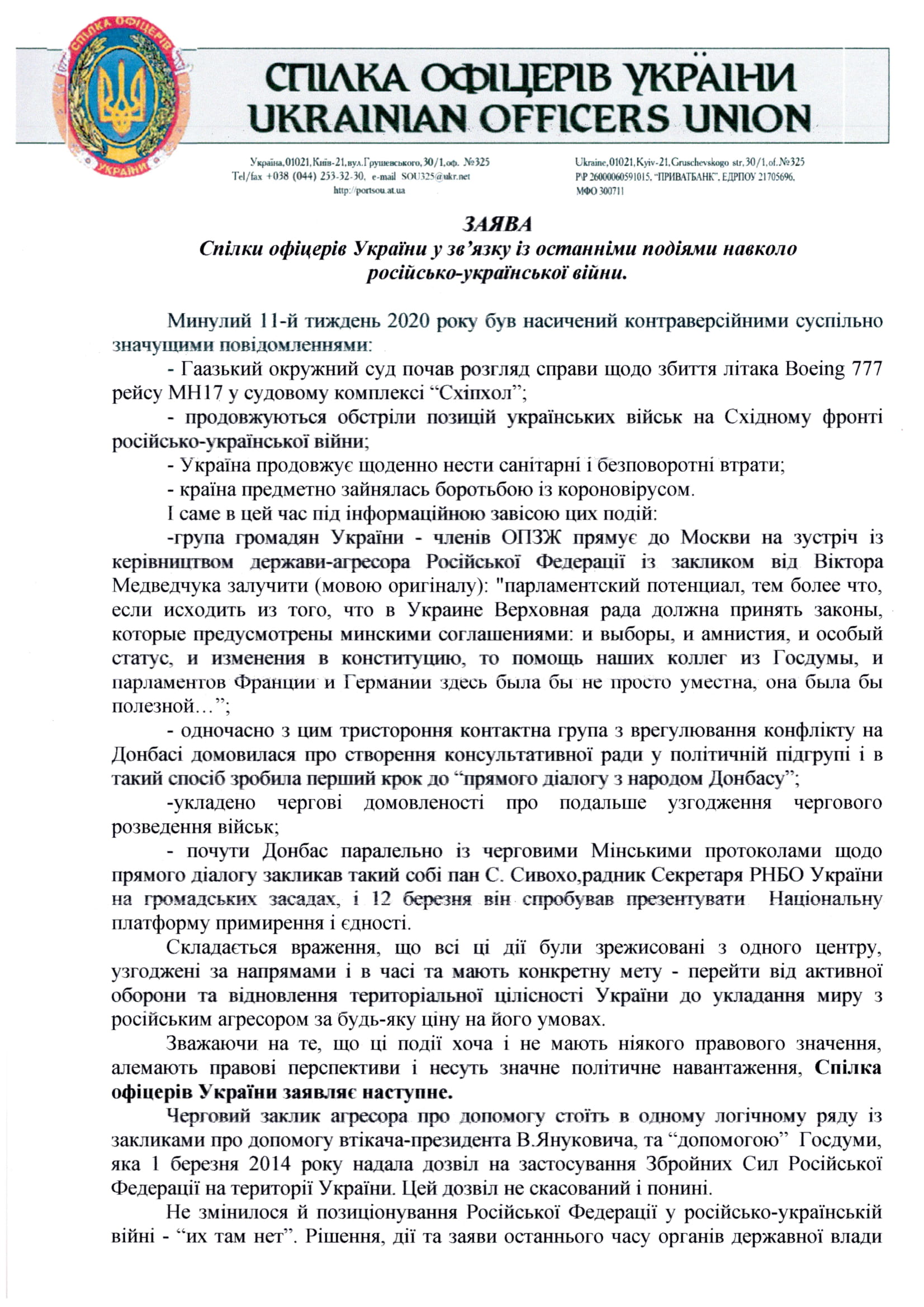 Заява1703-1