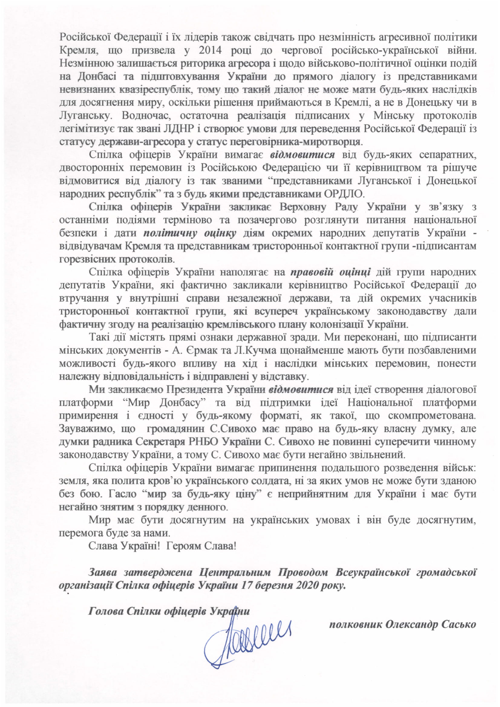 Заява1703-2