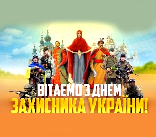 Z_Dnem_zahysnyka