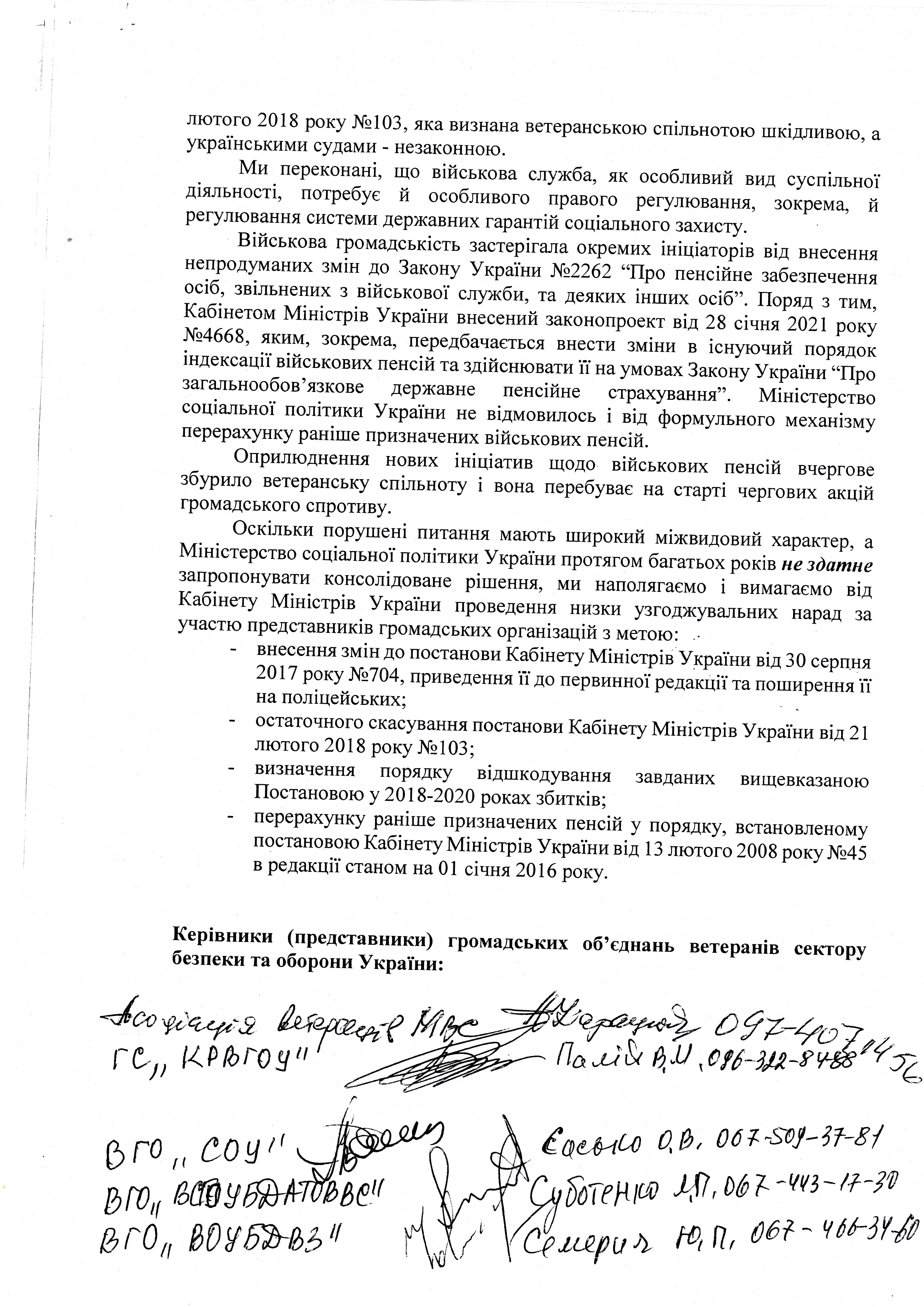 КМУ0906.