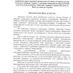 КМУ_0906