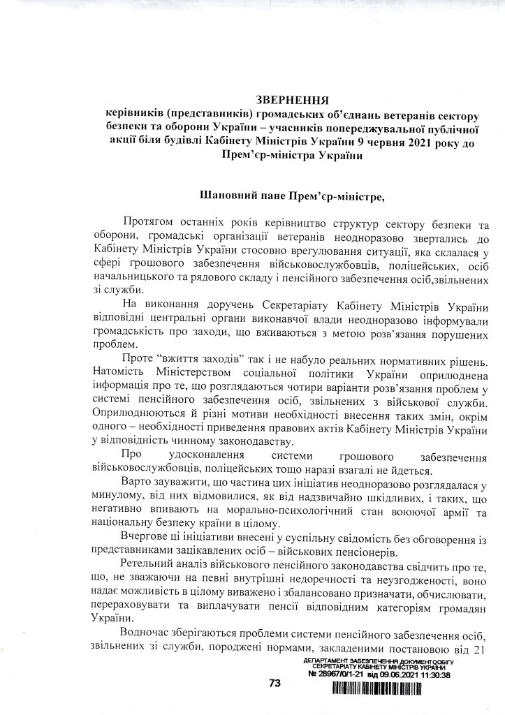 КМУ_0906