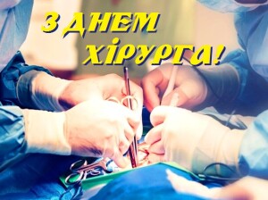hirurgiya-1
