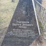 Камінь на вході до меморіалу