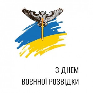 воєн розвідка