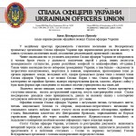 ЗАЯВА соу