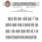 заява соу