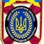 Емблема ОСОУ
