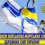 ВМС ЗСУ