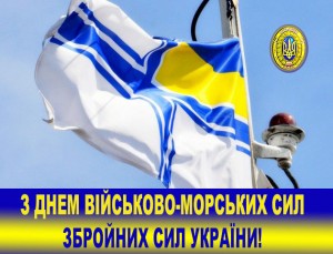 ВМС ЗСУ