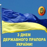 Photograph_of_the_Ukrainian_flag
