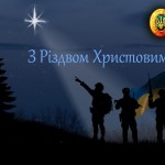 з Різдвом