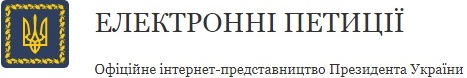 петиції