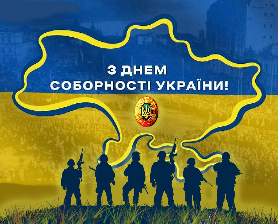соборність__