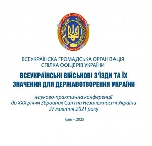 НПК_мініатюра