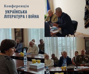 ото зі сторінки Інституту літератури ім.Т.Г.Шевченка НАН України у Facebok