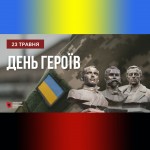 Фото сайту Українського інституту національної пам’яті
uinp.gov.ua