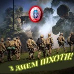 ПІХОТА