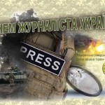 6-chervnya_Den-zhurnalista-Ukrayiny_SAJT