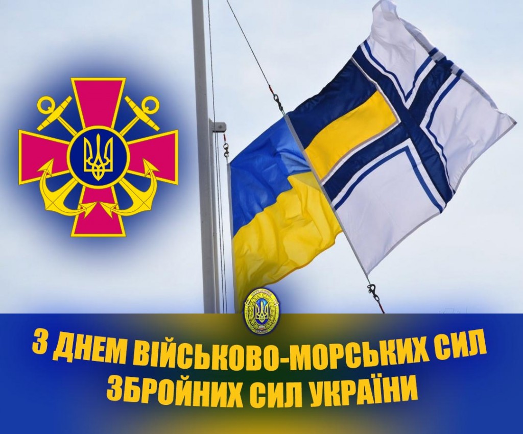 ВМС