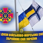 ВМС