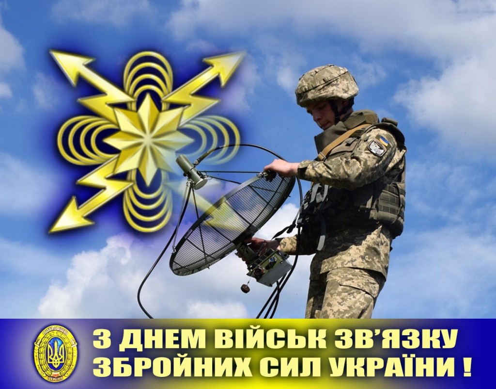 ЗВ'ЯЗКУ