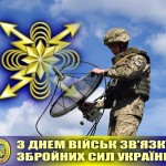 ЗВ'ЯЗКУ