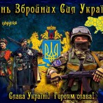 ЗСУ