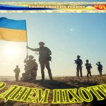День піхоти