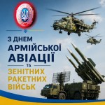ЗДАА ЗРВ ПС