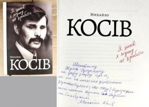 Косів