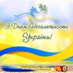 НЕЗАЛЕЖНОСТІ
