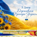 прапор